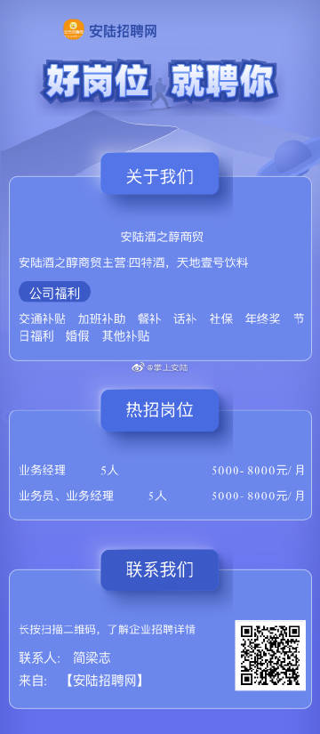 灯塔招聘网最新招聘女