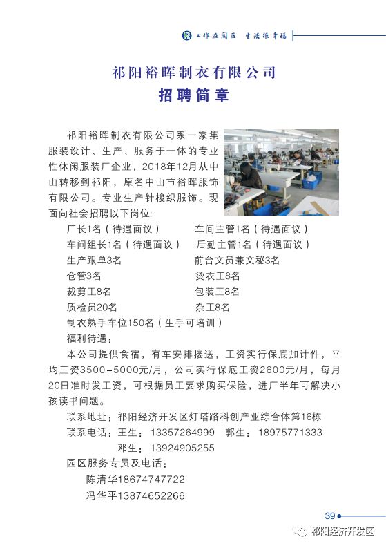 阜阳58招聘网最新招聘