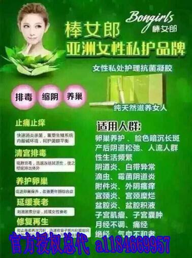 棒女郎最新代理价格表