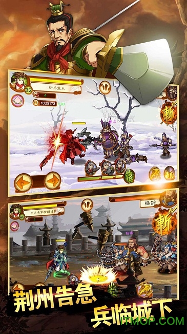 狂斩三国4最新破解版